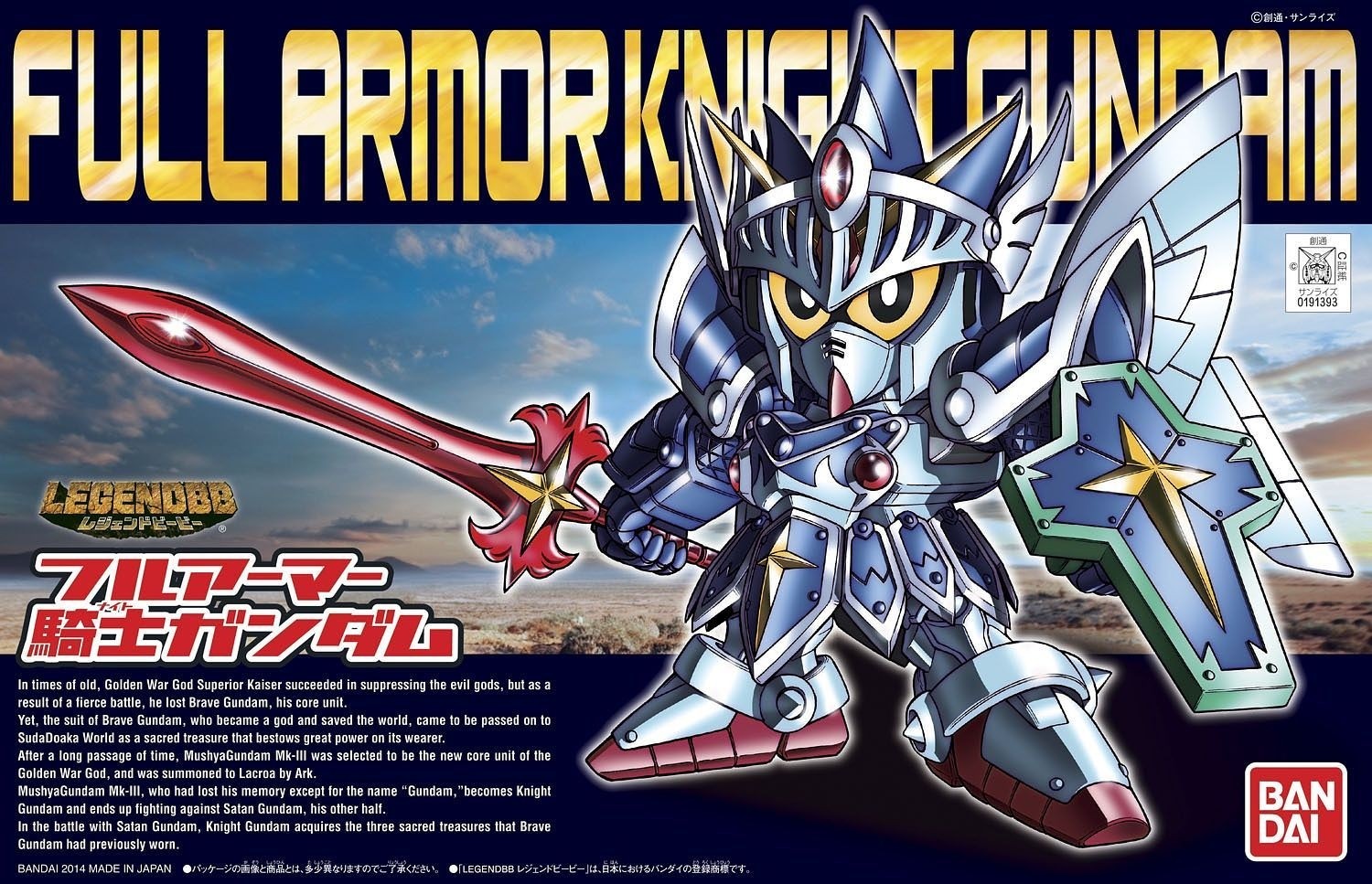 LEGEND BB FULL ARMOR KNIGHT GUNDAM 1/144 - GUNPLA
