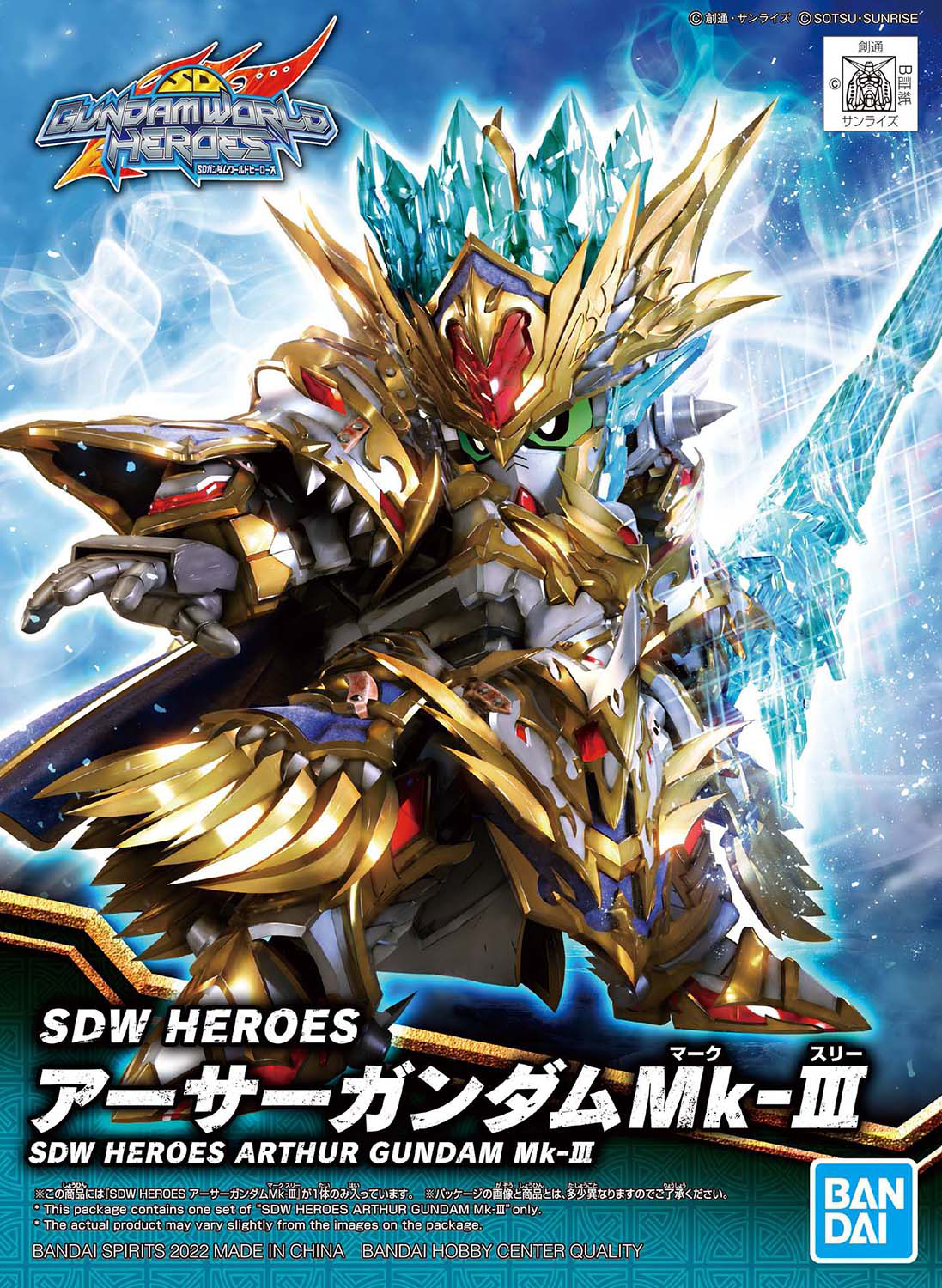 SDW HEROES ARTHUR GUNDAM MK-III - GUNPLA