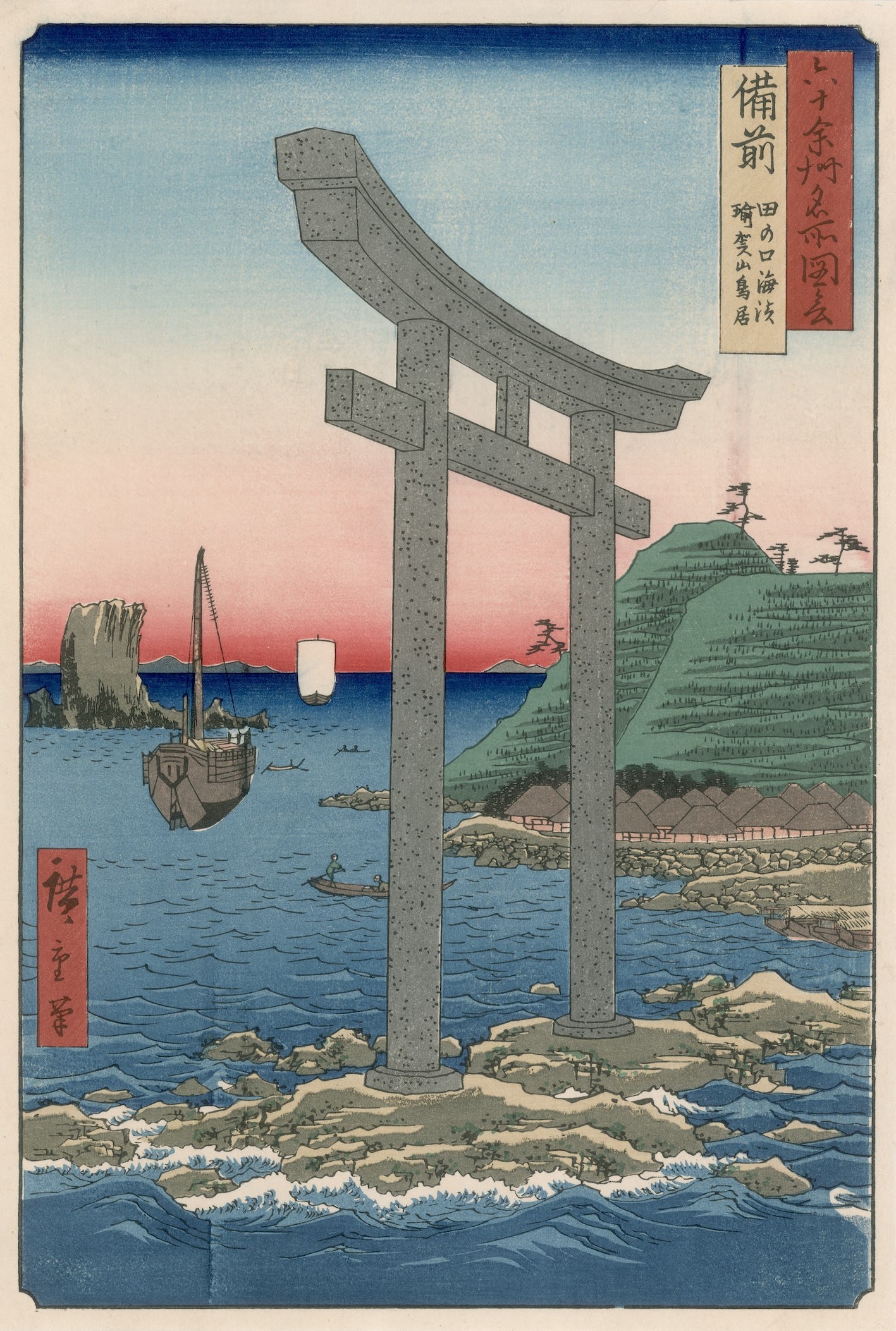 Tori Gate at Bizen Province Japanese Woodblock Print Ukiyo-e A4 Photo Print on a Mount