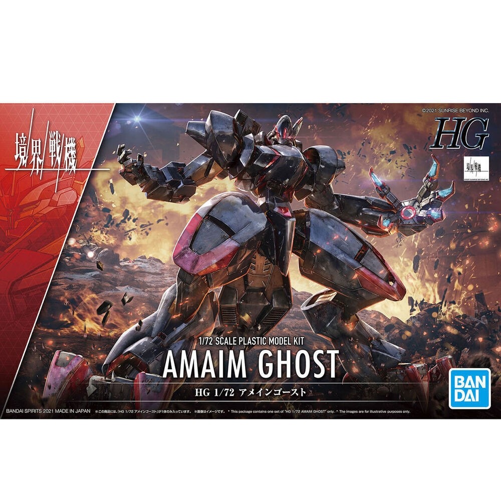 HG KYOUKAI SENKI AMAIM GHOST 1/72 - Plastic Model Kit