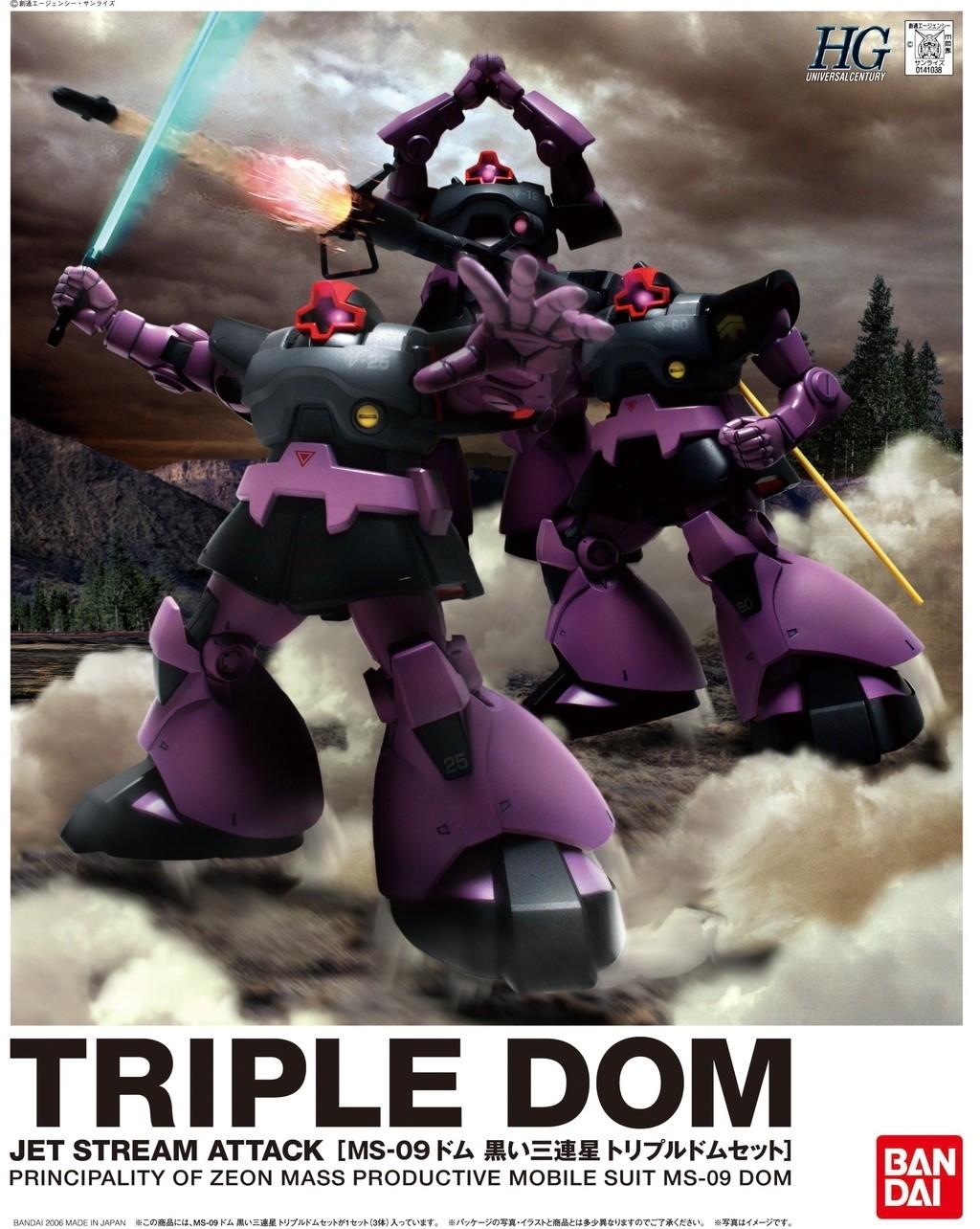 HGUC TRIPLE DOM JET STREAM ATTACK  1/144 - GUNPLA