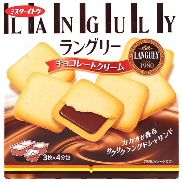 Languly Chocolate Cream Sandwich Biscuits, 12 pieces