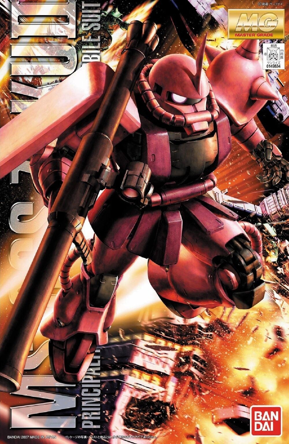MG MS-06S ZAKU II Ver.2.0 1/100 - GUNPLA