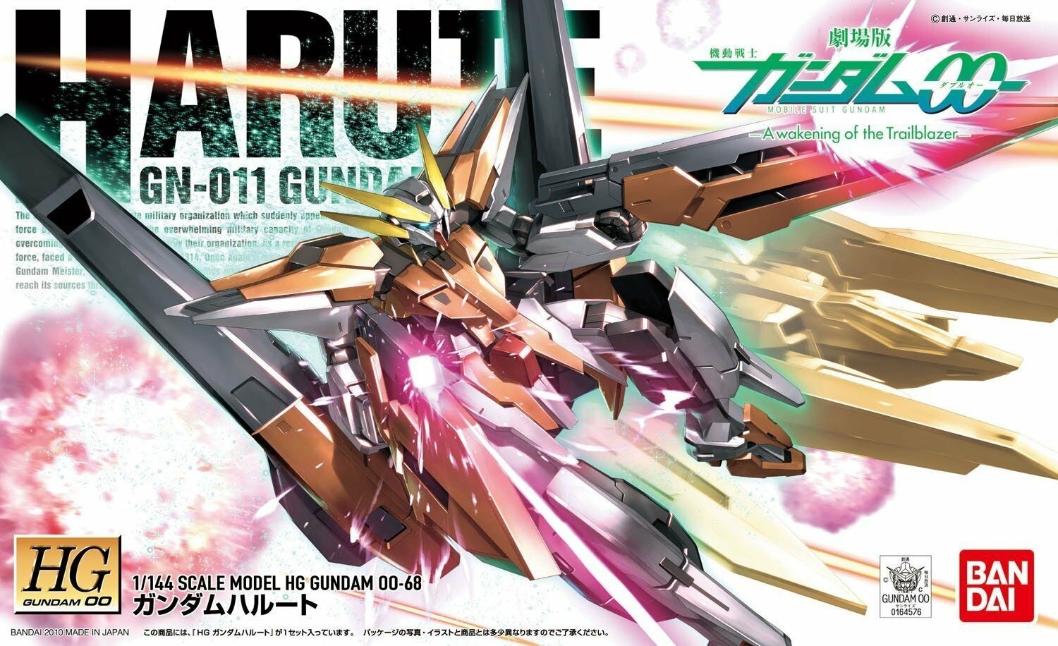 HG HARUTE 1/144 - GUNPLA
