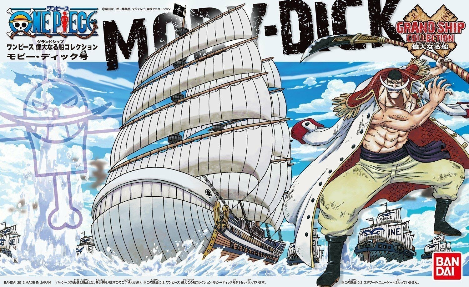 HG ONE PIECE GRAND SHIP COLLECTION MOBY DICK  MODEL - PLASTIC MODEL KIT