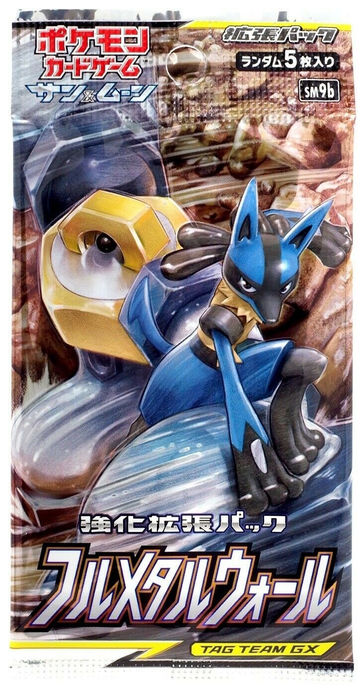Pokemon TCG Sun & Moon Expansion Pack Full Metal Wall Booster (Japan Import)