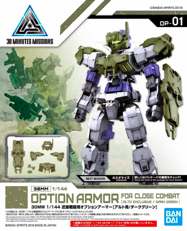 30MM Option Armor for Close Quarters Battle [for Alto/Dark Green] 1/144 - Plastic Model