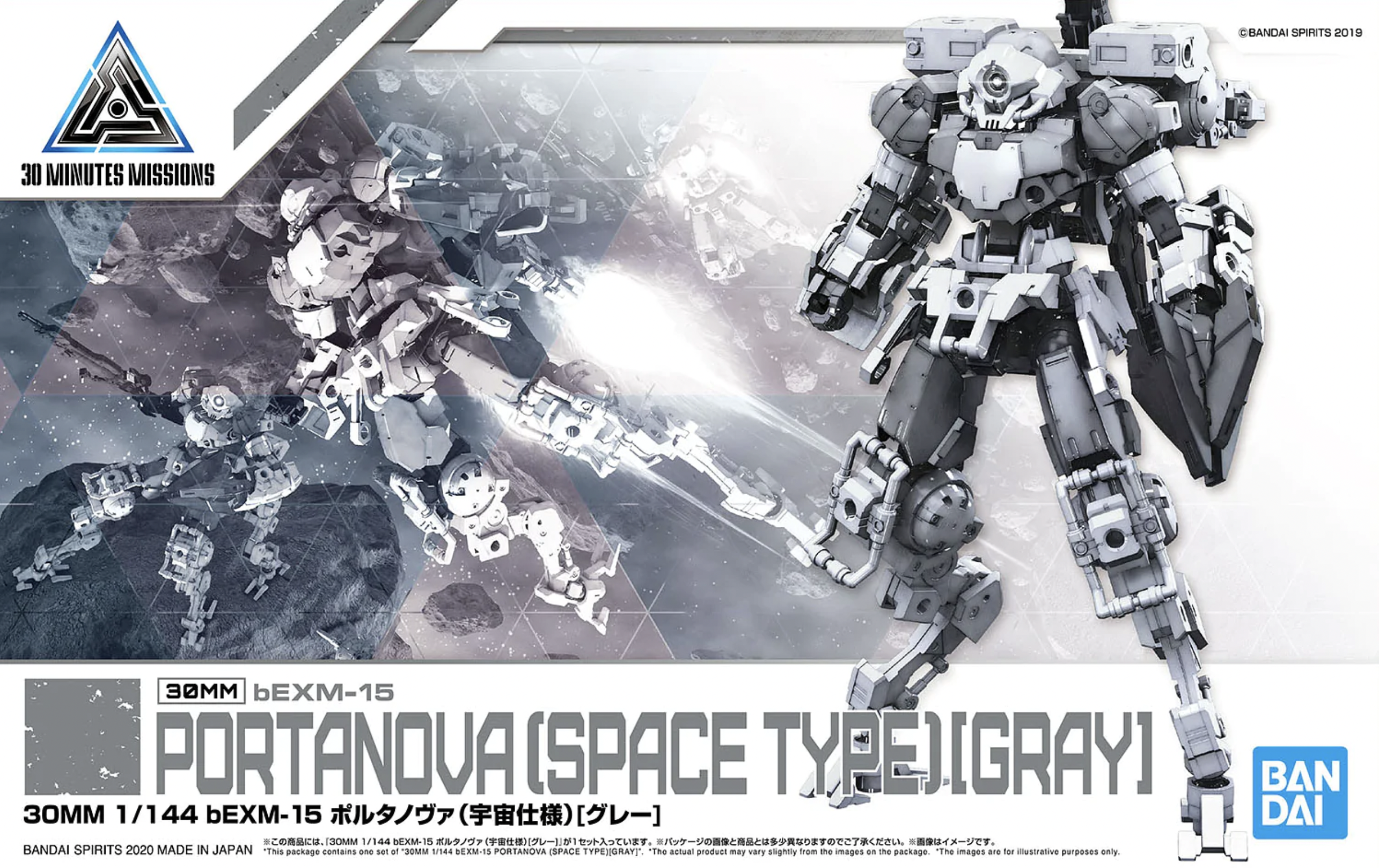 30MM bEXM-15 Portanova [Space Type] [Gray] 1/144 - Plastic Model Kit