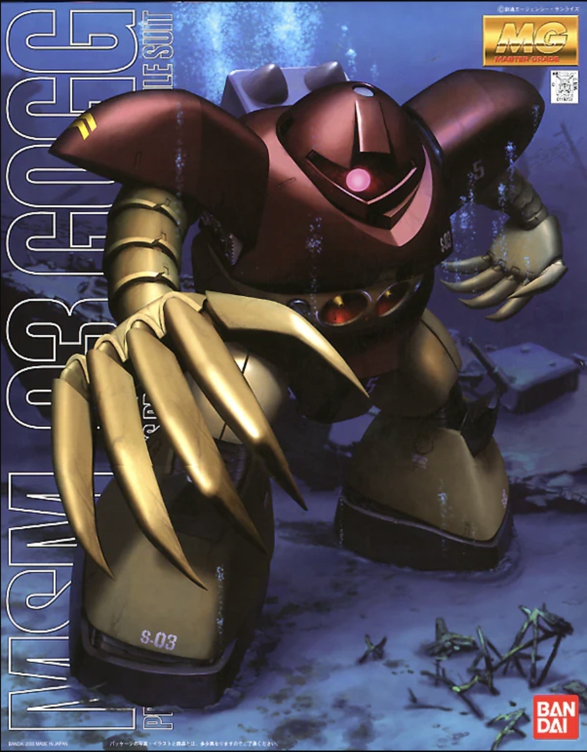 MG MSM-03 GOGG 1/100 - GUNPLA