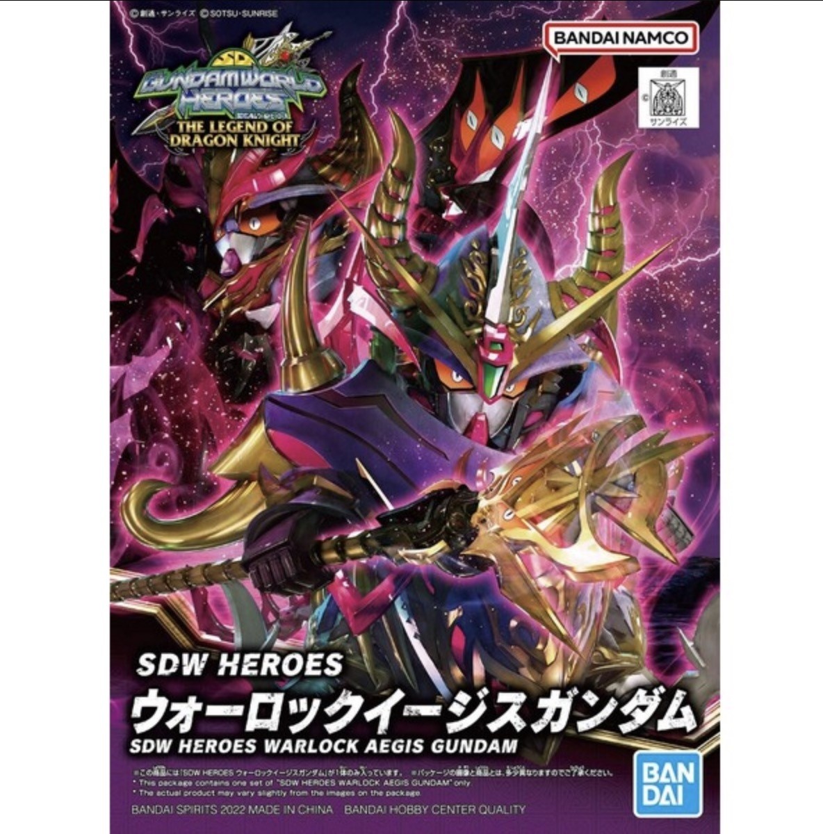 SDW HEROES WARLOCK AEGIS GUNDAM - GUNPLA