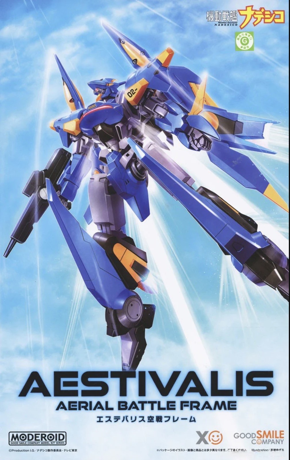 Martian Successor Nadesico - Moderoid Plastic Model Kit - Aestivalis Aerial Battle Frame