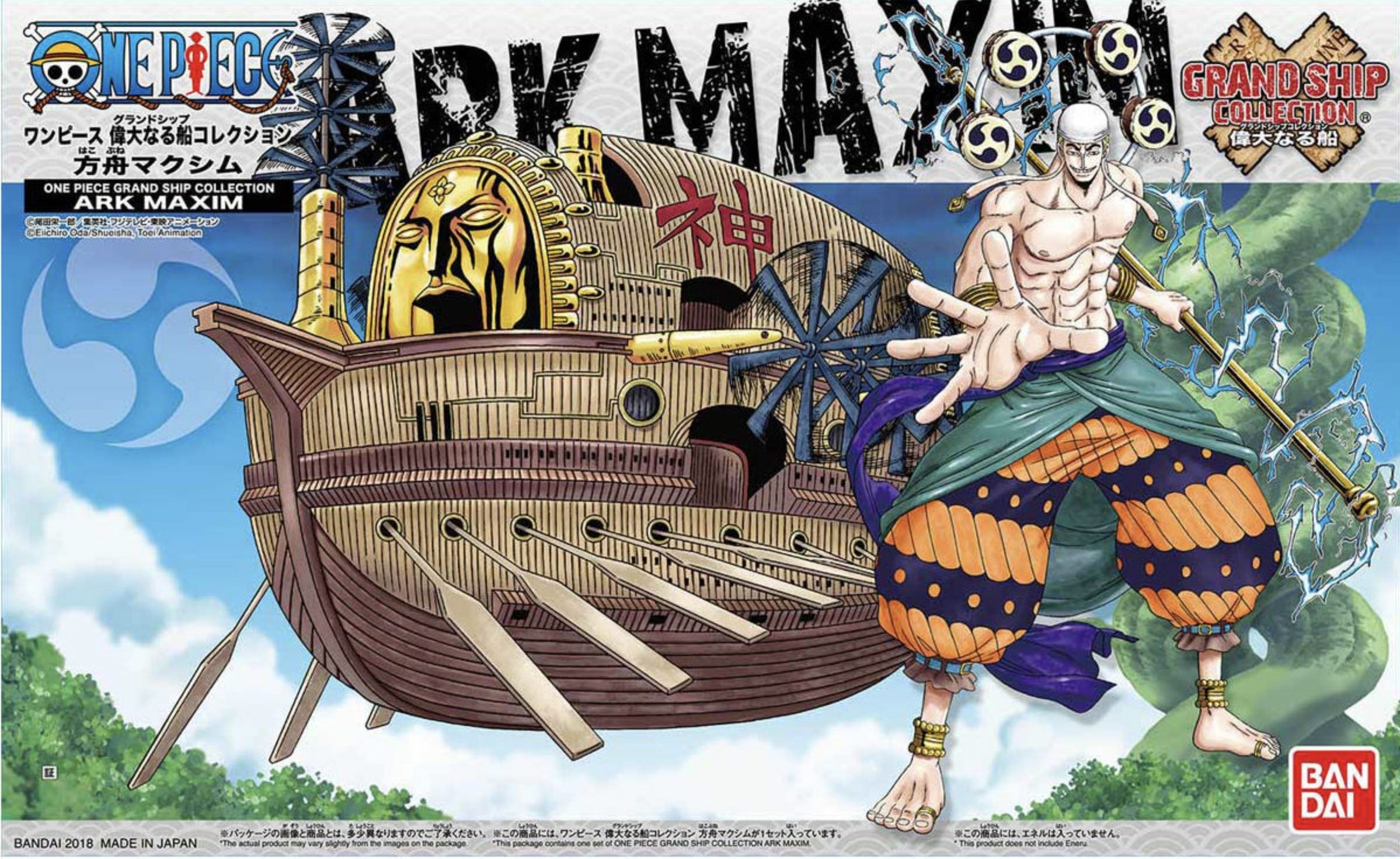 HG ONE PIECE GRAND SHIP COLLECTION ARK MAXIM - PLASTIC MODEL KIT