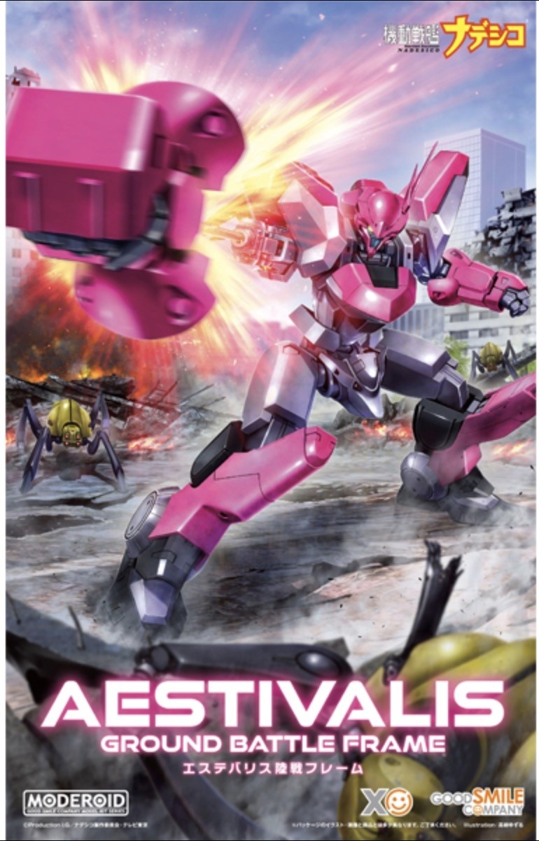 Martian Successor Nadesico - Moderoid Plastic Model Kit - Aestivalis Ground Battle Frame