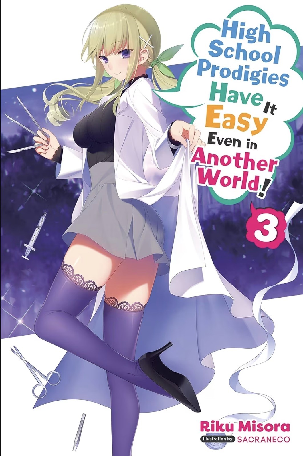 High School Prodigies Have It Easy Even in Another World! (Light Novel), Vol. 03