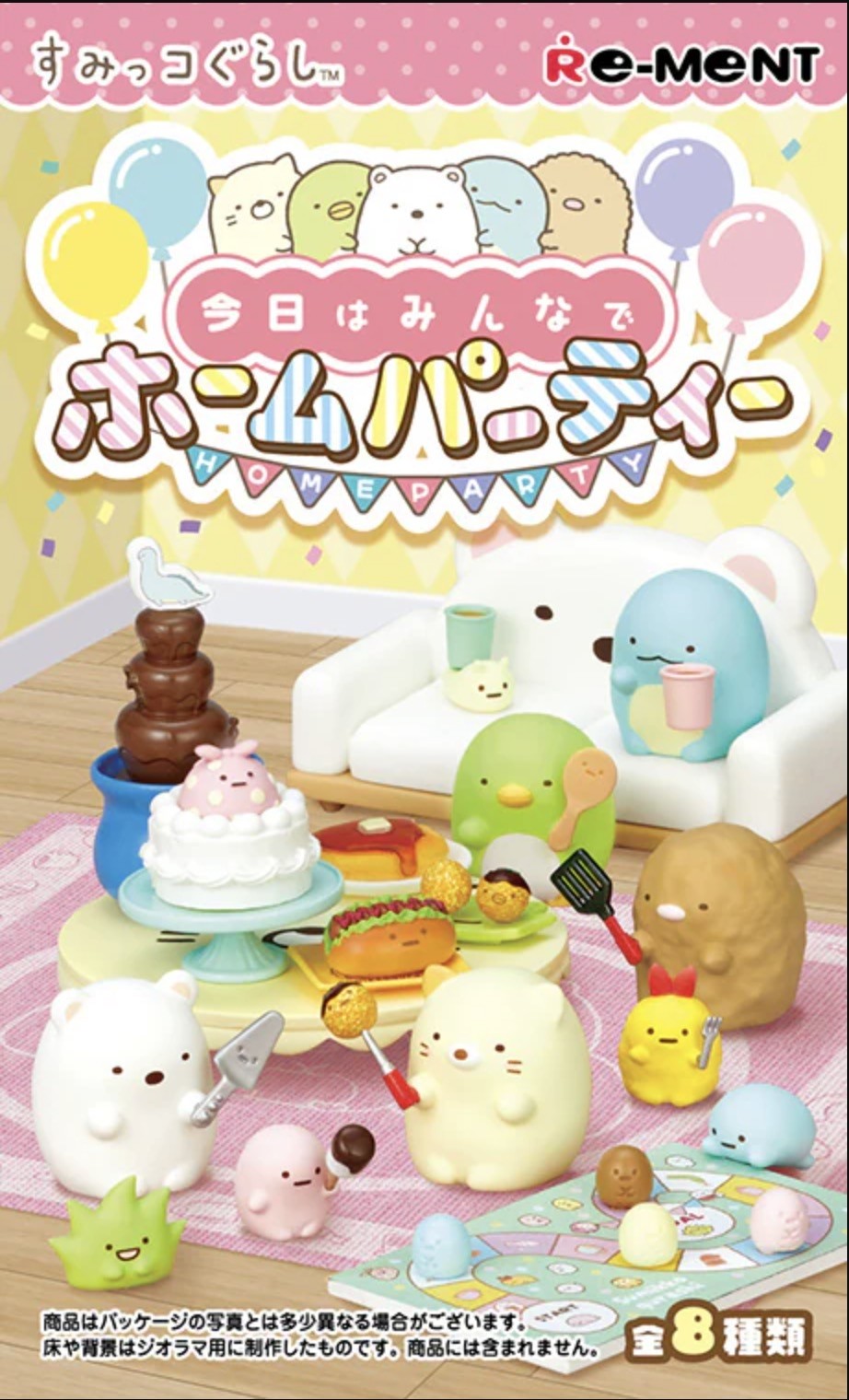 Sumikkogurashi Home Party Blind Box