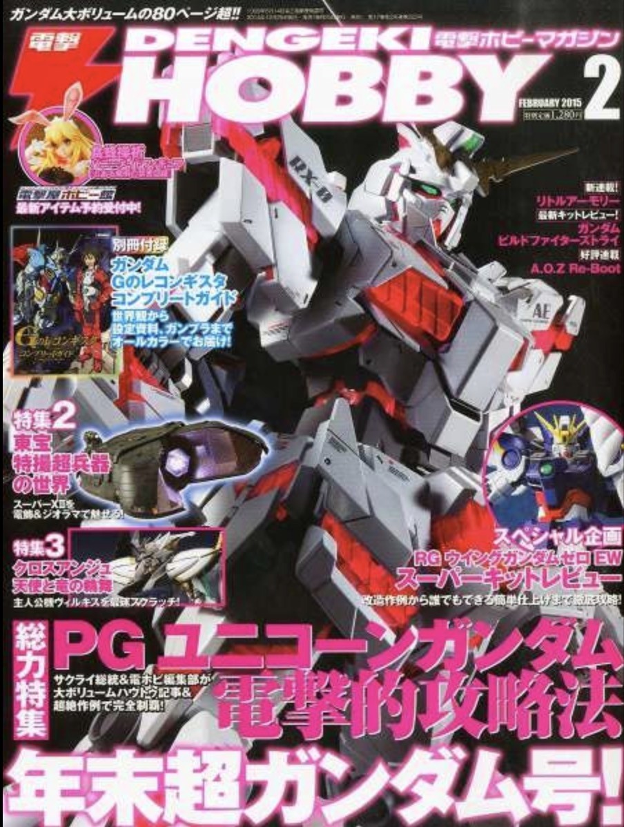 Dengeki Hobby Magazine February 2015 (Japanese Import)