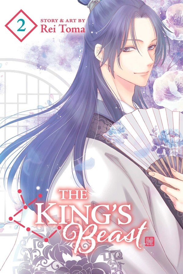 The King's Beast, Vol. 02