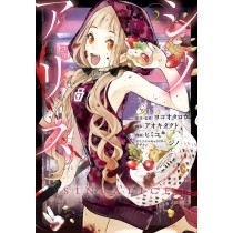 SINoALICE, Vol. 02