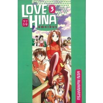 Love Hina Omnibus, Vol. 03