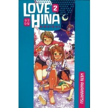Love Hina Omnibus, Vol. 02 