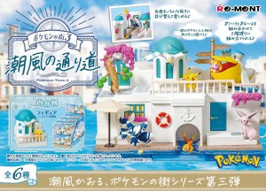 Pokemon Town 3 Sea Breeze Street (Mystery Box)