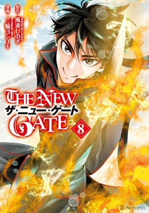 The New Gate, Vol. 08