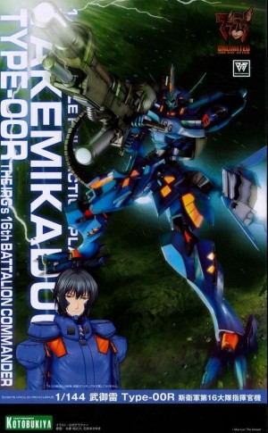 Muv-Luv Alternative Unlimited: The Day After Takemikaduchi Type-00R The IRG's 16th Battalion Commander 1/144 Plastic Model Kit 
