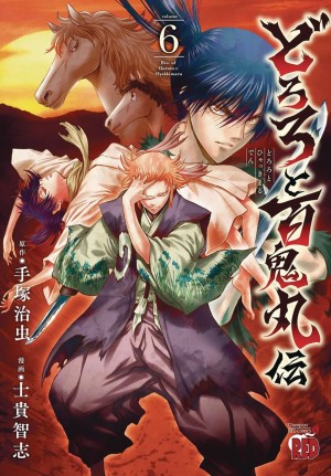 The Legend of Dororo and Hyakkimaru, Vol. 06