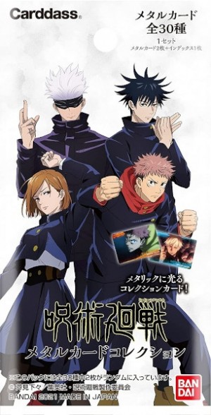 Jujutsu Kaisen TCG Metal Card Collection Booster Pack