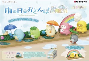 Sumikkogurashi Walking on a Rainy Day Blind Box