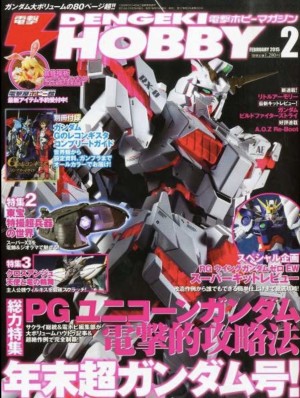 Dengeki Hobby Magazine February 2015 (Japanese Import)